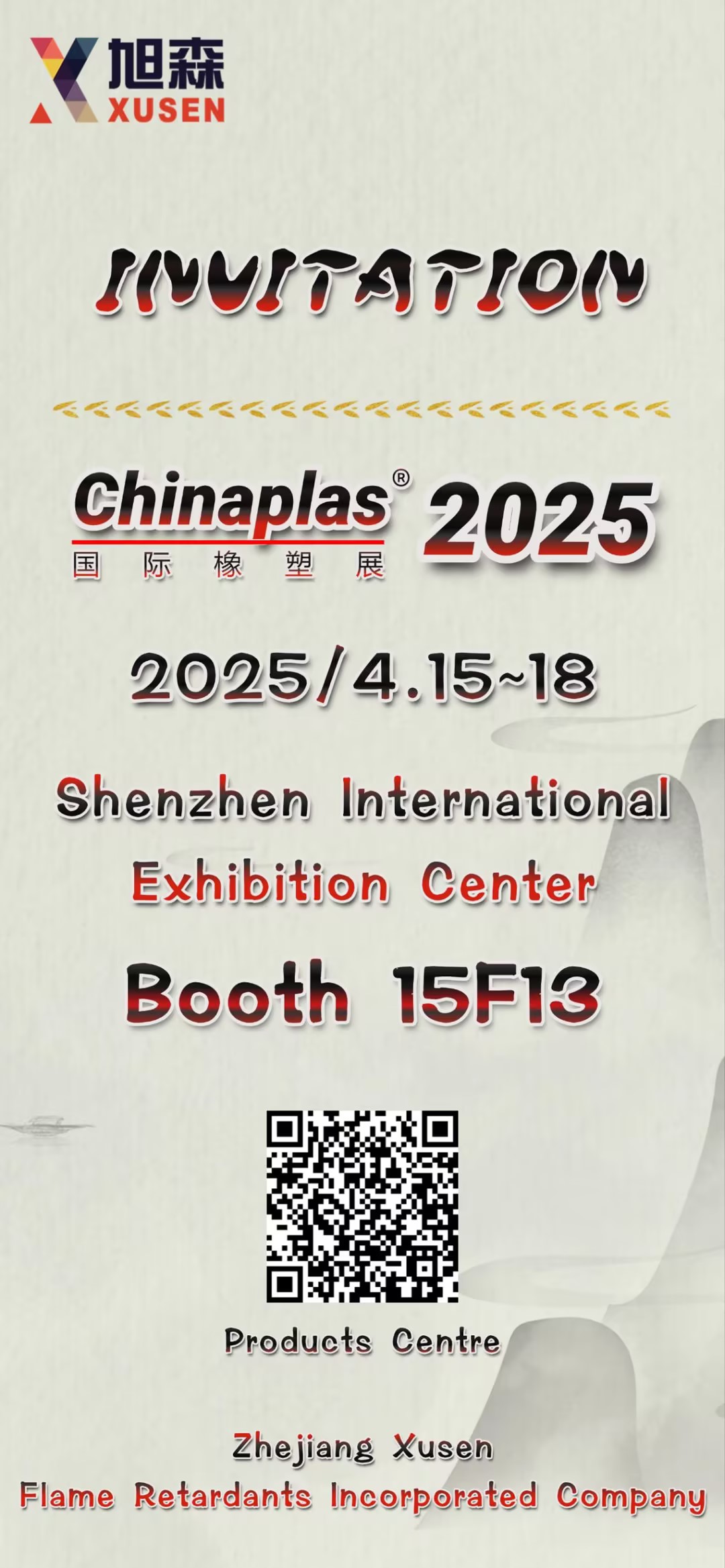 Xusen para exhibir soluciones de retardantes de llama ecológicas en Chinaplas 2025-Visítenos en el stand 15F13